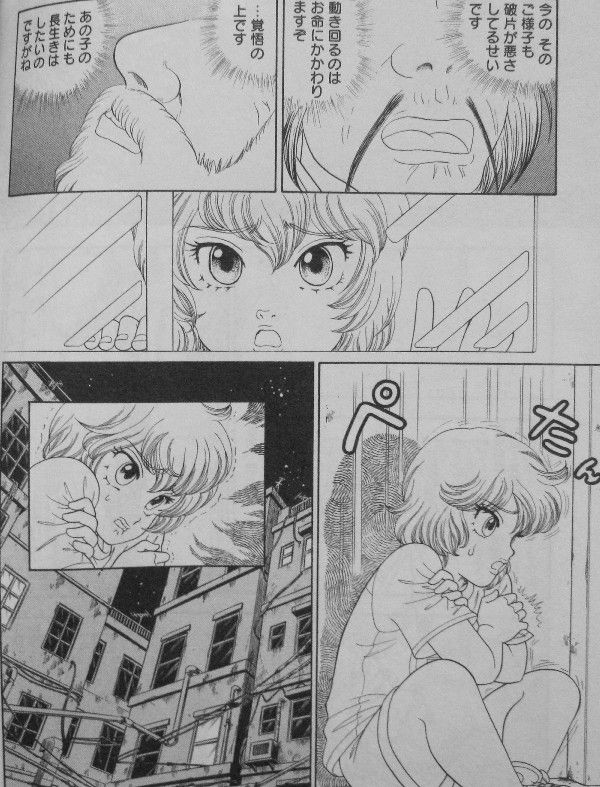 瞬きのソーニャ 第2巻 大切な人のため 決意するソーニャ 戦いの場所は ホワイトハウス 3階の者だ 瞬きのソーニャ 第2巻 大切な人のため 決意するソーニャ 戦いの場所は ホワイトハウス 3階の者だ