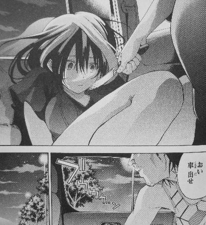 パジャマな彼女 第2巻 まくらと雪姫が危機に直面 事態は急展開 3階の者だ