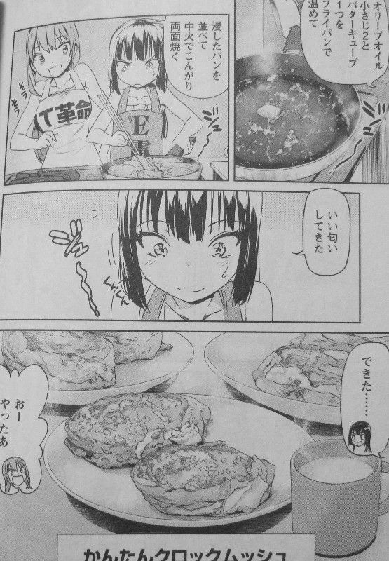 姉のおなかをふくらませるのは僕 第2巻 忍とロングキちゃんの関係に亀裂 隙間を埋めるのは美味しい料理と 3階の者だ