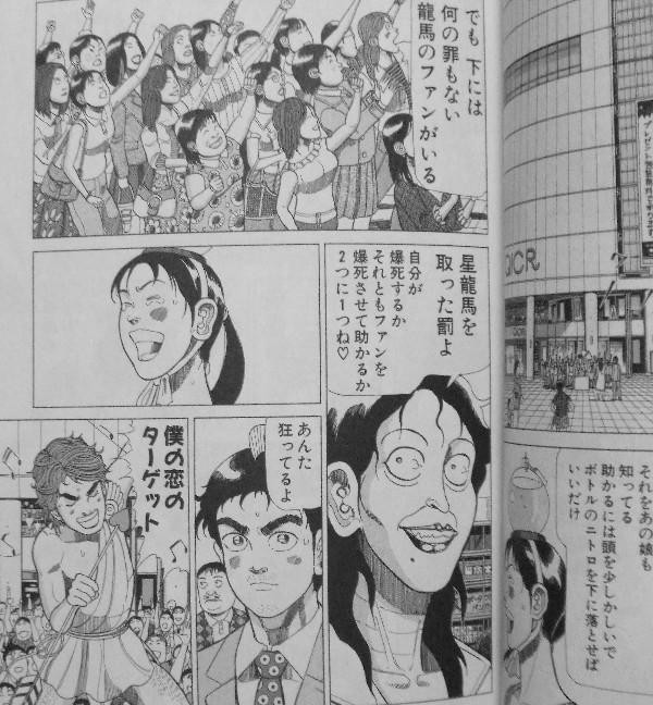ふぐマン 1-6 完結 徳弘正也 ふぐマン 6 (ジャンプコミックス デラックス) | 徳弘 正也 |本