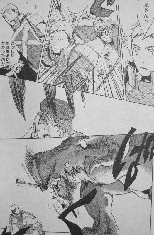 ダンジョン飯 第1巻 どん底に落ちたパーティが 仲間奪還の為に打ち立てた作戦は 0円ダンジョン生活 3階の者だ