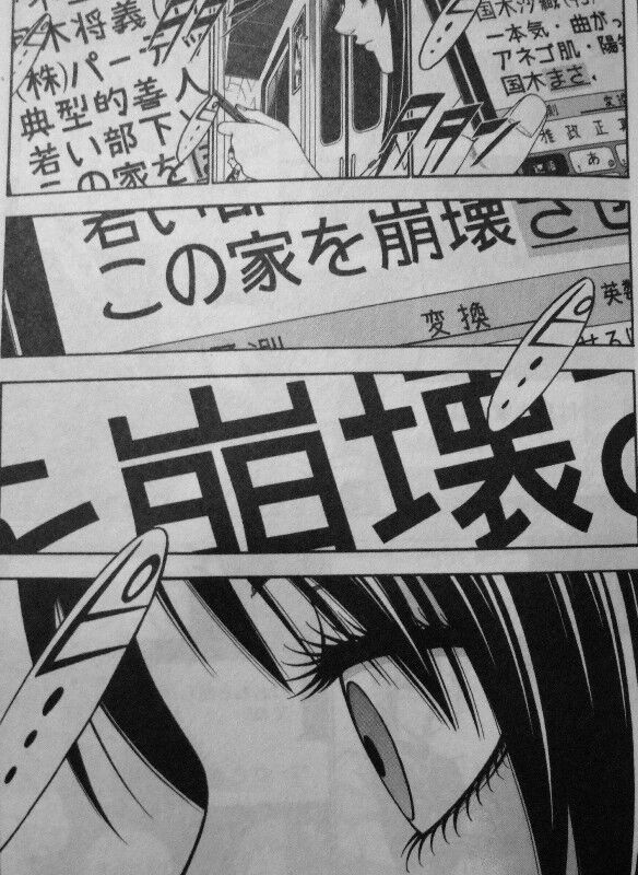 サエイズム 第7巻 動き出す邪悪 冴の目論見に 美沙緒は嵌り続けるだけなのか 3階の者だ