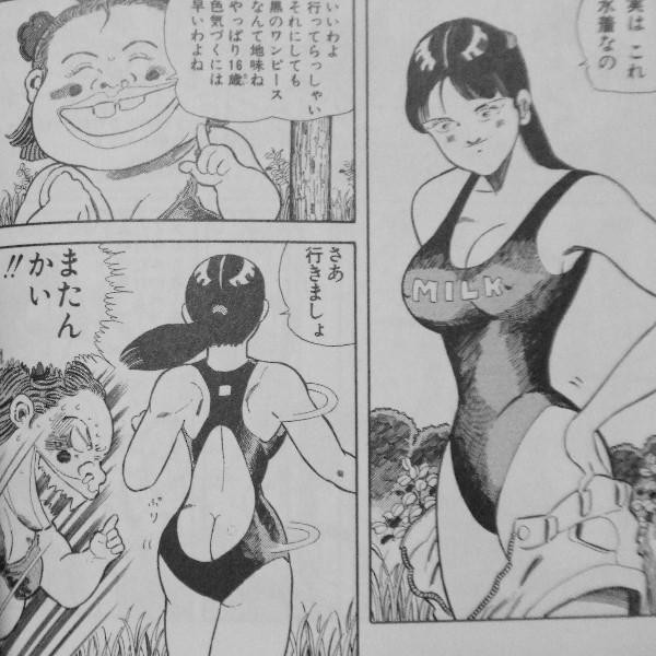 ジャングルの王者ターちゃん 文庫版第1 2巻 伝説の下ネタギャグ漫画 満を持しての文庫版刊行 3階の者だ