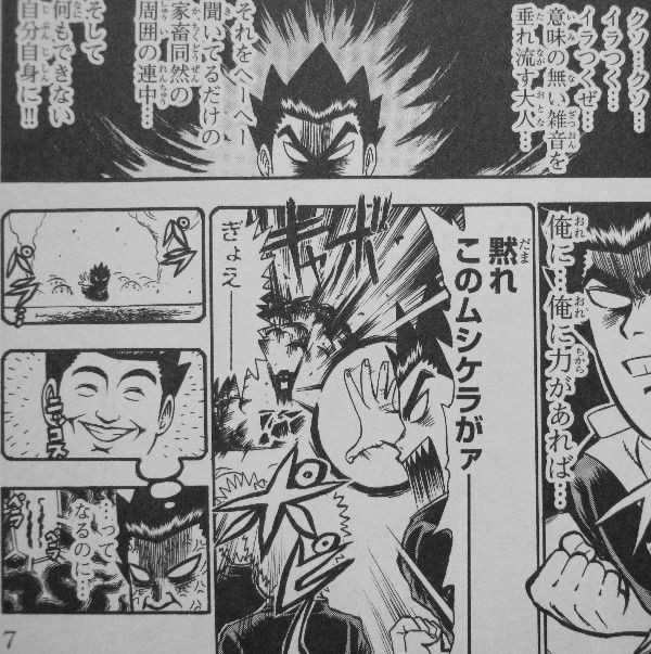 いきいきごんぼz 第1巻 14歳 男達の能力は目覚め ない 3階の者だ