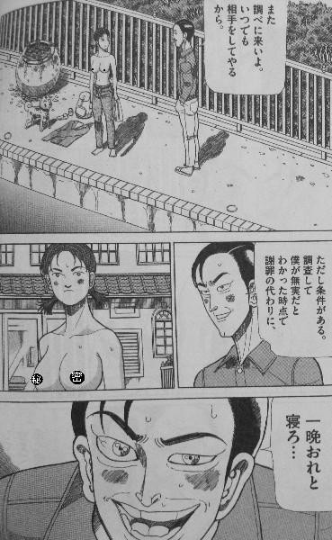 亭主元気で犬がいい 第5巻 サスペンス作家のトリックを暴けるか 連太郎の正体も暴かれる 3階の者だ