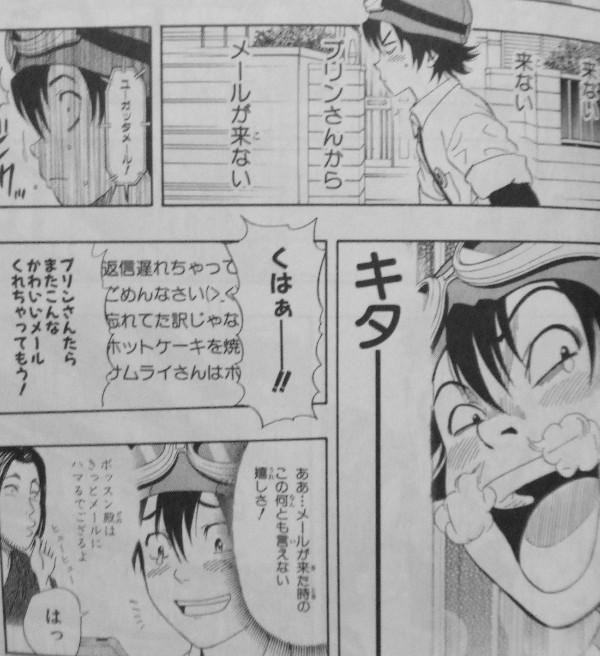 Sket Dance 第13巻 ボッスン メールにどっぷりはまる お相手は意外なあの子です 3階の者だ