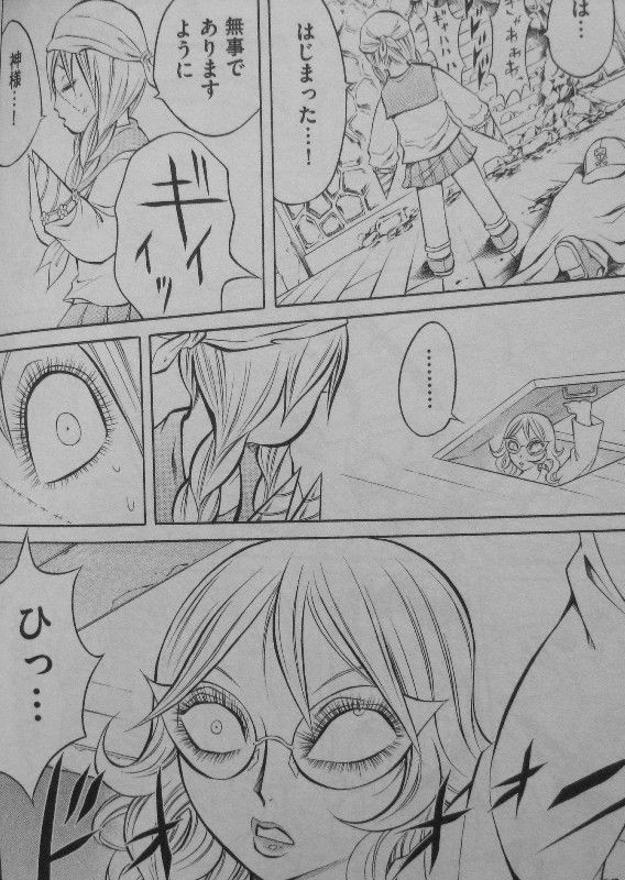 血まみれスケバンチェーンソー 第9巻 あまりに悪逆 ネロの暴挙 ギーコたちの怒りは頂点へ 3階の者だ