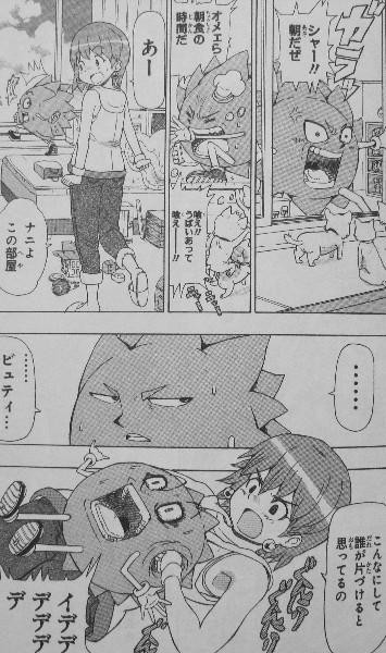 ふわり どんぱっち 第1巻 あの澤井先生が放つ 萌え風味ふわり日常コメディ 3階の者だ