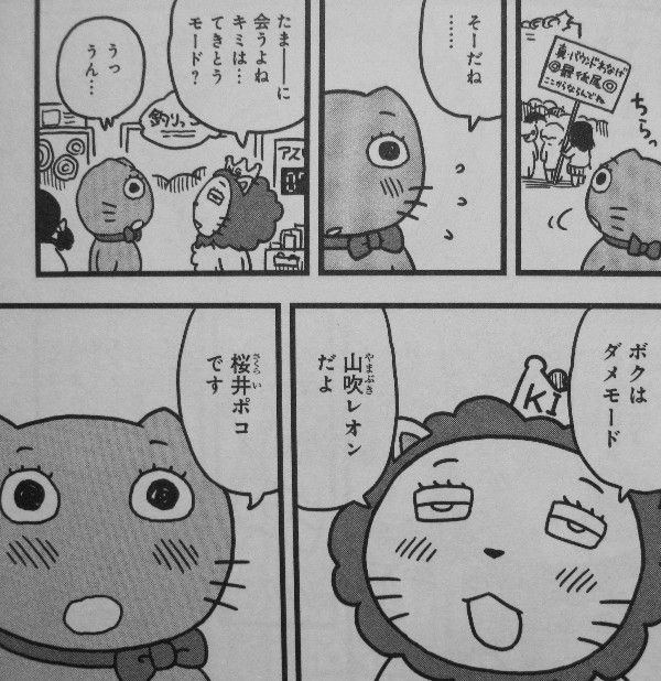 ヤコとポコ 第2巻 ダメモードのお友達 彼との出会いがくれたものは 3階の者だ ヤコとポコ 第2巻 ダメモードのお友達 彼との出会いがくれたものは 3階の者だ