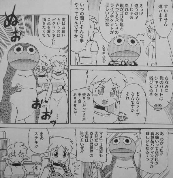 新ゲノム 第6巻 新コンビ パクマン エルエルのお母さん結成 旧キャラ再登場満載の最新刊 3階の者だ
