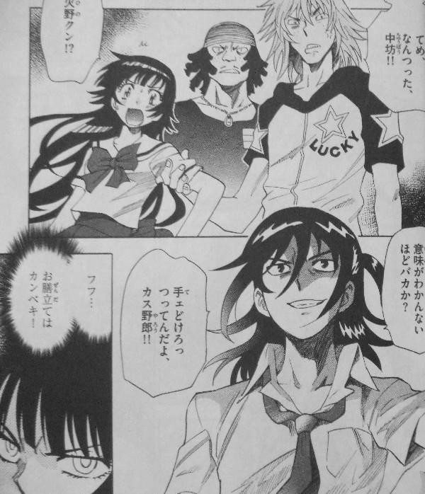 絶対可憐チルドレン 第22巻 ゆれるミラージュ動くフェザー ファントム ドーターの動向は 3階の者だ