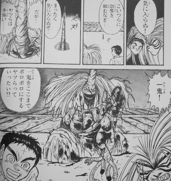 うしおととら 完全版 第13巻 東西妖怪大戦勃発 激戦が生む激動 3階の者だ