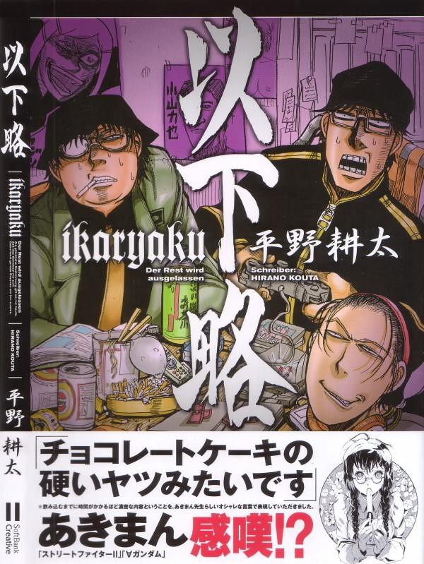 以下略 日本一頭のおかしいゲーム漫画 褒め言葉です 3階の者だ
