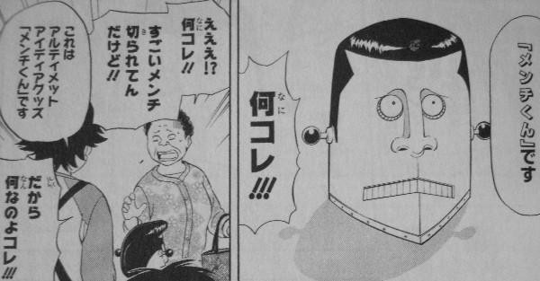 Sket Dance 第23巻 挑め実演販売 用途不明の多機能アイテム クレーマーに大苦戦 3階の者だ