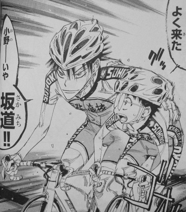 弱虫ペダル 第25巻 ゴール間近の攻防 御堂筋と今泉の因縁の対決も最終局面へ 3階の者だ