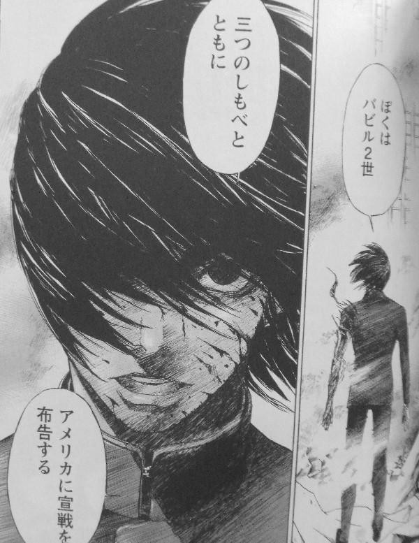 バビル2世 ザ リターナー 第1巻 3つのしもべと共に戦う男 その名は101 3階の者だ バビル2世 ザ リターナー 第1巻 3つのしもべと共に戦う男 その名は101 3階の者だ