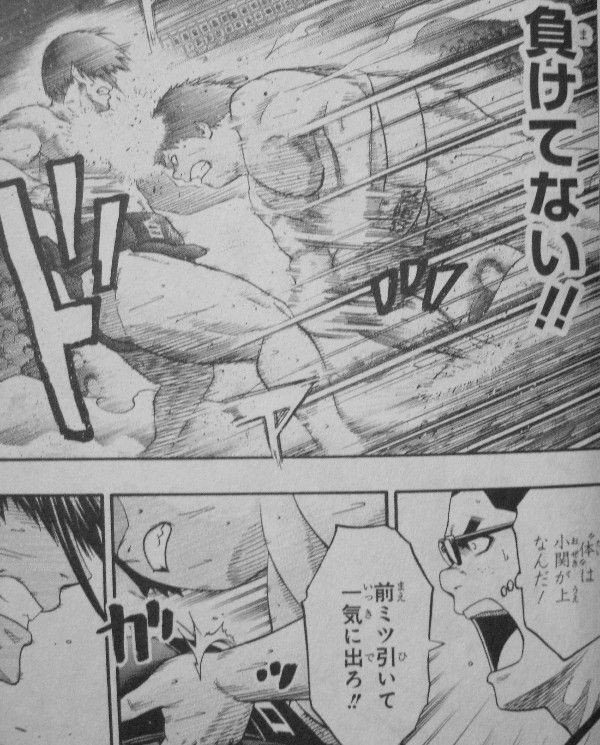 火ノ丸相撲 第14巻 ぶつかり合うダチ校と白楼 心技体 上回るのはどっちだ 3階の者だ