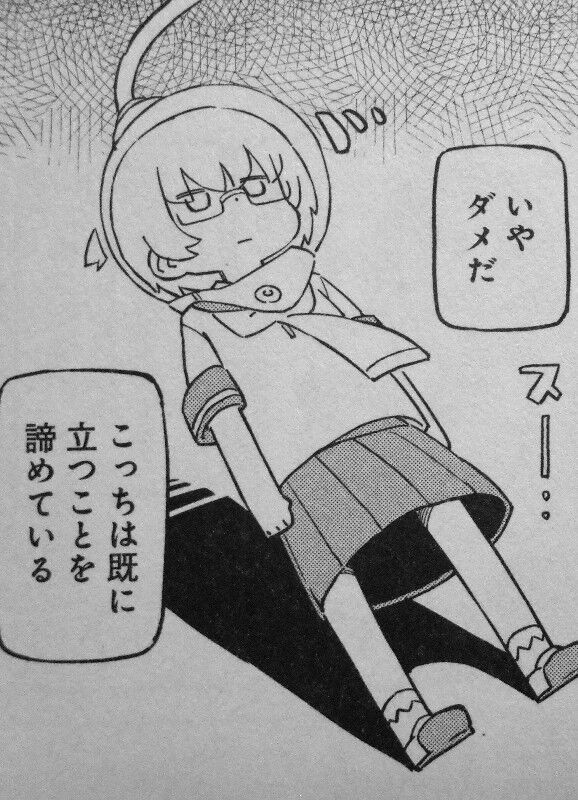 上野さんは不器用 第8巻 高粘度で強制タッチ 西原さんの胸と 上野さんのハートにピンチ 3階の者だ