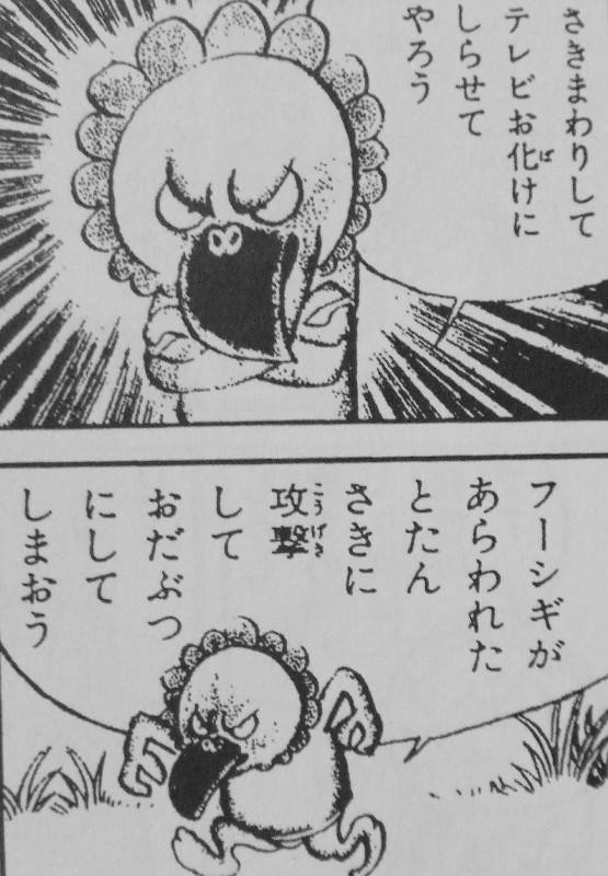 フーシギくん おばけのムーラちゃん 子供向け鬼太郎的2作品収録 溢れる水木テイストを堪能せよ 3階の者だ フーシギくん おばけのムーラちゃん 子供向け鬼太郎的2作品収録 溢れる水木テイストを堪能せよ 3階の者だ