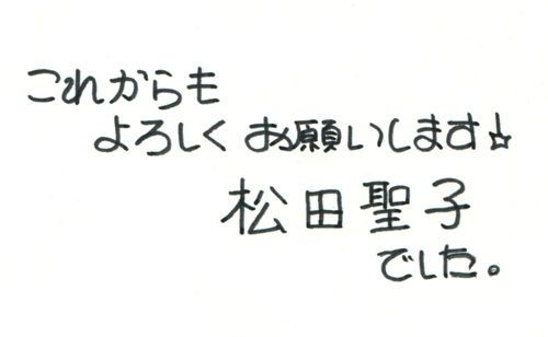 芸能 宮沢りえもビックリ ネット女子が選ぶ 汚文字 美文字 女優たち あいたた W Blog