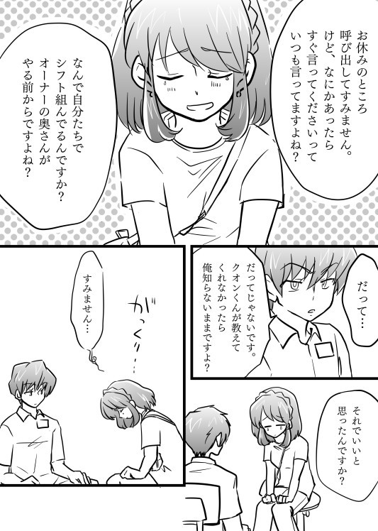 漫画 これはペンです その後4 10 アシモアラベスク