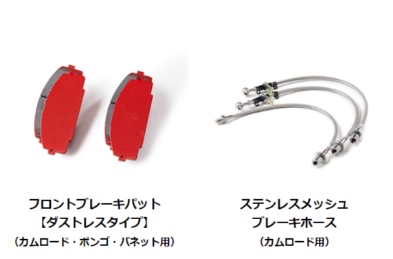 L.Tキャンパーズ カムロード ブレーキパット、ライニング カムロードW