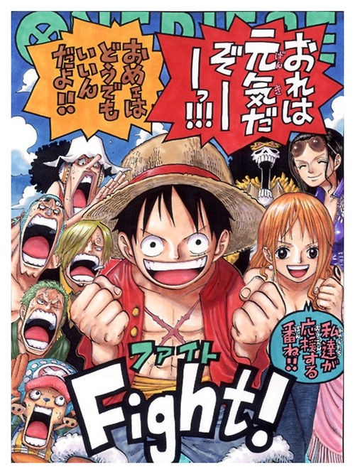 One Piece 2週休載 おだっちが扁桃腺切除手術のため あさひがに通信 One Piece 2週休載 おだっちが扁桃腺切除手術のため あさひがに通信