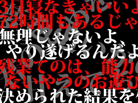 夢 仲間 絆 行き詰まった職場ほど ポエム化 する 人生の黄昏 介護保険 医療福祉関係速報 まとめサイトバージョン