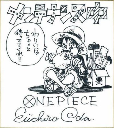 One Piece 2週休載 おだっちが扁桃腺切除手術のため あさひがに通信