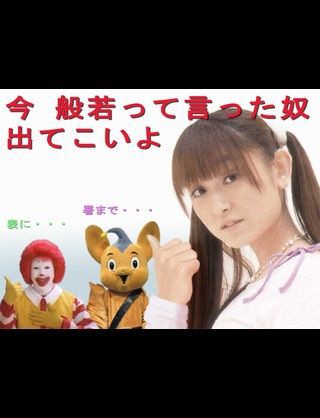 社会 携帯ラジオ投げつけ 田村ゆかりさん 自称17歳 のコンサート妨害 威力業務妨害で会社員 34 逮捕 あさひがに通信