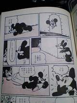 手塚治虫 メトロポリス ミキマウス ウォルトディズニーニ The Walt Disney Company