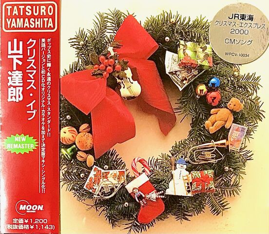 格安，人気SALE 【レコード】山下達郎 『 Christmas Eve クリスマス