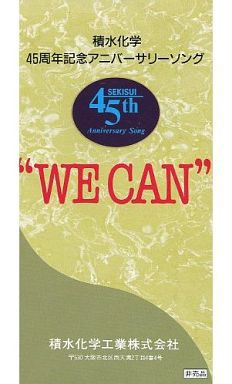 杉山清貴「WE CAN」について : The Writer〜Again