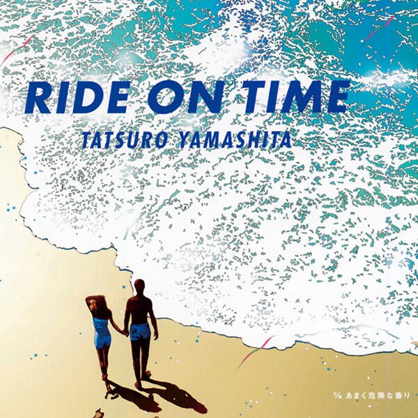 山下達郎 アルバム「RIDE ON TIME」祝40周年 : The Writer〜Again