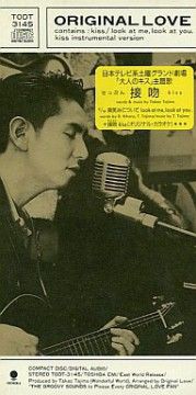オリジナルラブ「接吻」これも25周年です。その1 : The Writer〜Again