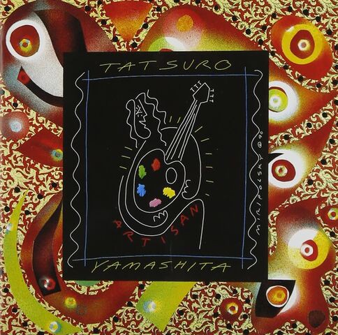 山下達郎 僕の中の少年 2020年リリース 僕の中の少年 (2020 Remaster) : 山下達郎 | HMV&BOOKS online