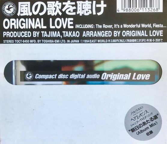 オリジナルラブ アルバム「風の歌を聴け」祝25周年 : The Writer〜Again