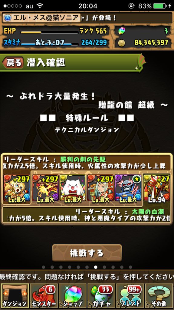 パズドラ ぷれドラ大量発生に行ってみた エルメスの艦これ日記 グラブル日記