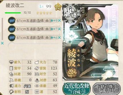 艦これ 連合艦隊の第二艦隊の編成について エルメスの艦これ日記 グラブル日記