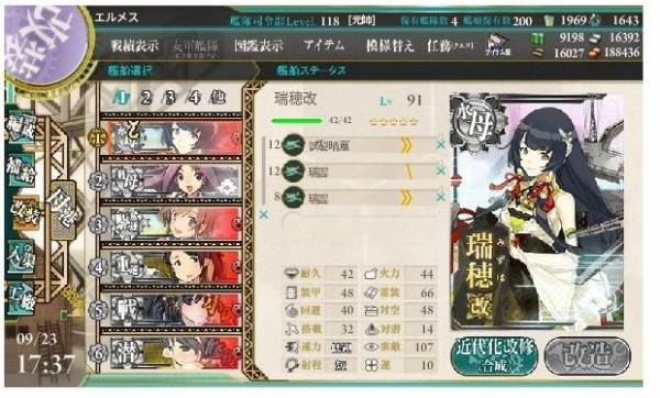 艦これ 3 2 1レベリング方法 エルメスの艦これ日記 グラブル日記