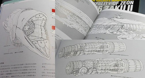 今回のマスターファイル 思楽遊機