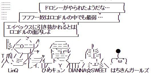 首都一極集中の犠牲者 エイベで夢を見るのも悪いとはいえない ハロヲタで良かった ドロシーリトルハッピー ラストライブでガチ喧嘩 偶像主義