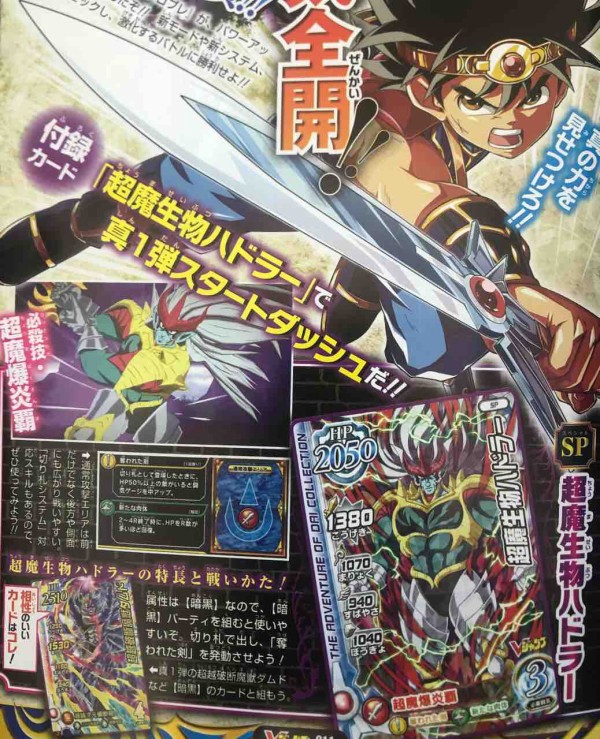 Dragon Quest ダイの大冒険 番外編 勇者アバンと獄炎の魔王 第1３話 炎の再会 のあらすじと感想です 腕時計 時折 デイトナ マラソン とアラフォーoyazi趣味の小部屋