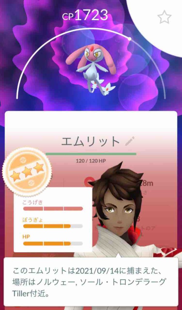 ポケモンgo 伝説レイド ユクシー アグノム エムリット Uma 色違いを狙ってみた結果 腕時計 時折 デイトナ マラソン とアラフォーoyazi趣味の小部屋