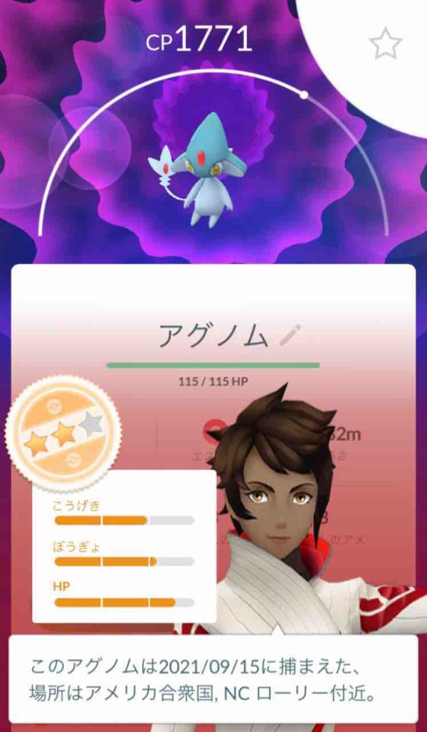 ポケモンgo 伝説レイド ユクシー アグノム エムリット Uma 色違いを狙ってみた結果 腕時計 時折 デイトナ マラソン とアラフォーoyazi趣味の小部屋