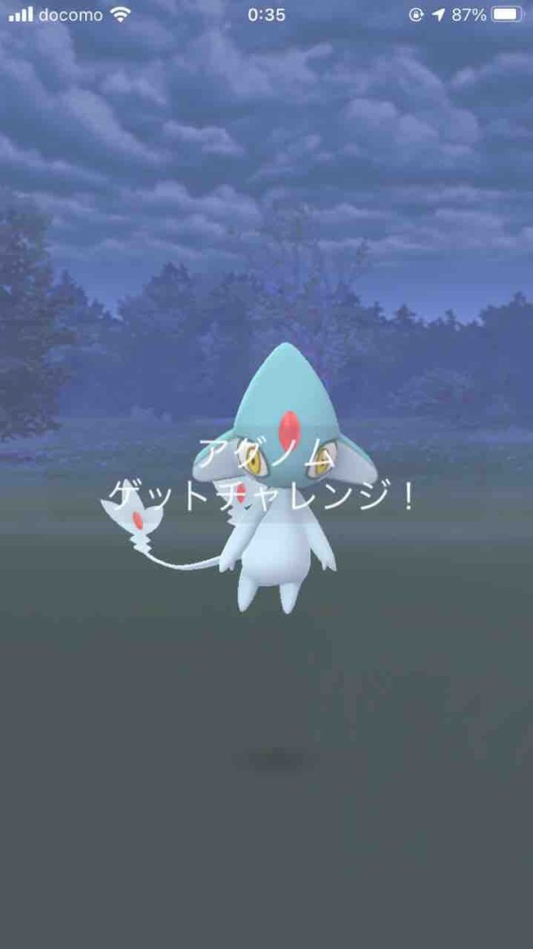 ポケモンgo 伝説レイド ユクシー アグノム エムリット Uma 色違いを狙ってみた結果 おもちゃだらけ 腕時計ずきアラフォーオヤジ たかまる 趣味の小部屋