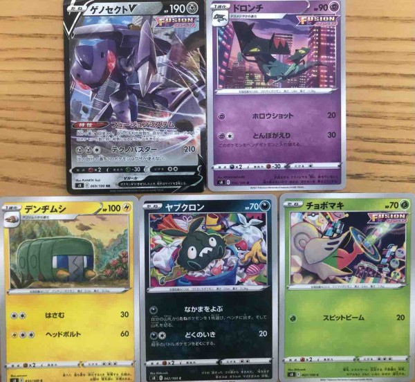 ポケモンカード ソード シールド 拡張パック フュージョンアーツ を１箱購入 開封してみました おもちゃだらけ 腕時計ずきアラフォーオヤジ たかまる 趣味の小部屋