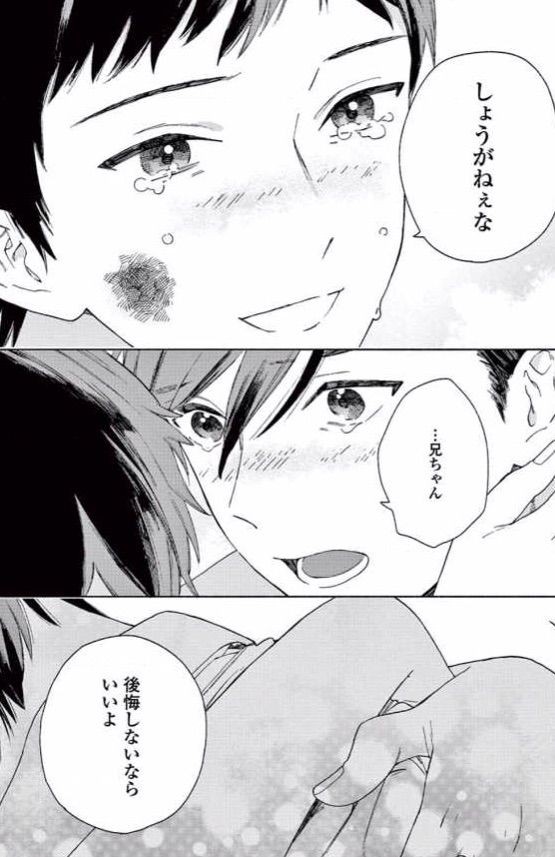 ためこう 泥中の蓮 B L 愛をつぶやくblog