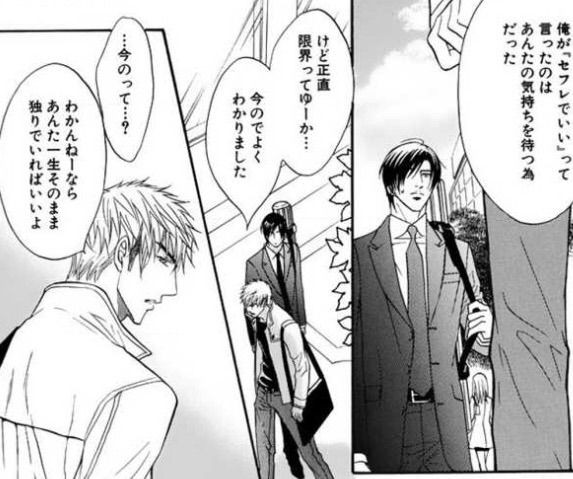 鹿乃しうこ 迷う男 B L 愛をつぶやくblog 鹿乃しうこ 迷う男 B L 愛をつぶやくblog