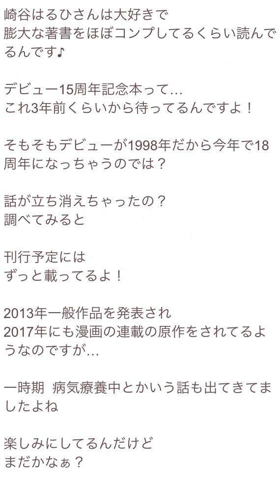 今 楽しみにしてる本 B L 愛をつぶやくblog